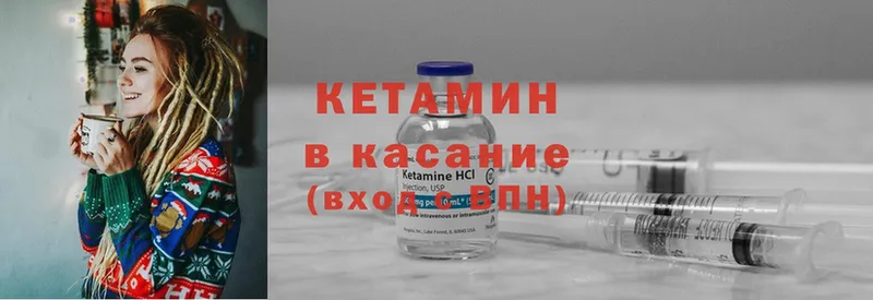 Кетамин ketamine  Новоульяновск 