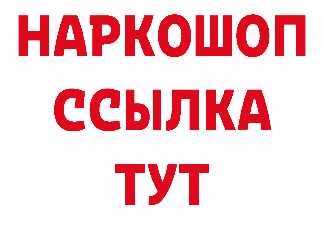 Бутират вода сайт даркнет мега Новоульяновск